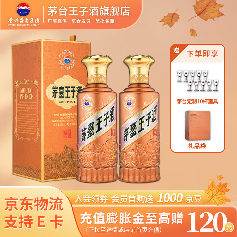茅台酱香经典 酱香型高度白酒 送礼 婚宴 喜酒  53度 500mL 2瓶 2.0新包装双瓶装