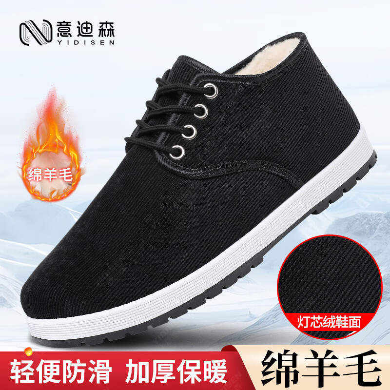 意迪森老北京棉鞋男款冬季高帮棉鞋中老年一脚蹬加绒加厚舒适保暖爸爸鞋 卡其色【加厚绵羊毛内里】 加绒 【鞋内送绵羊毛鞋垫】 44 (270mm) 正码正拍