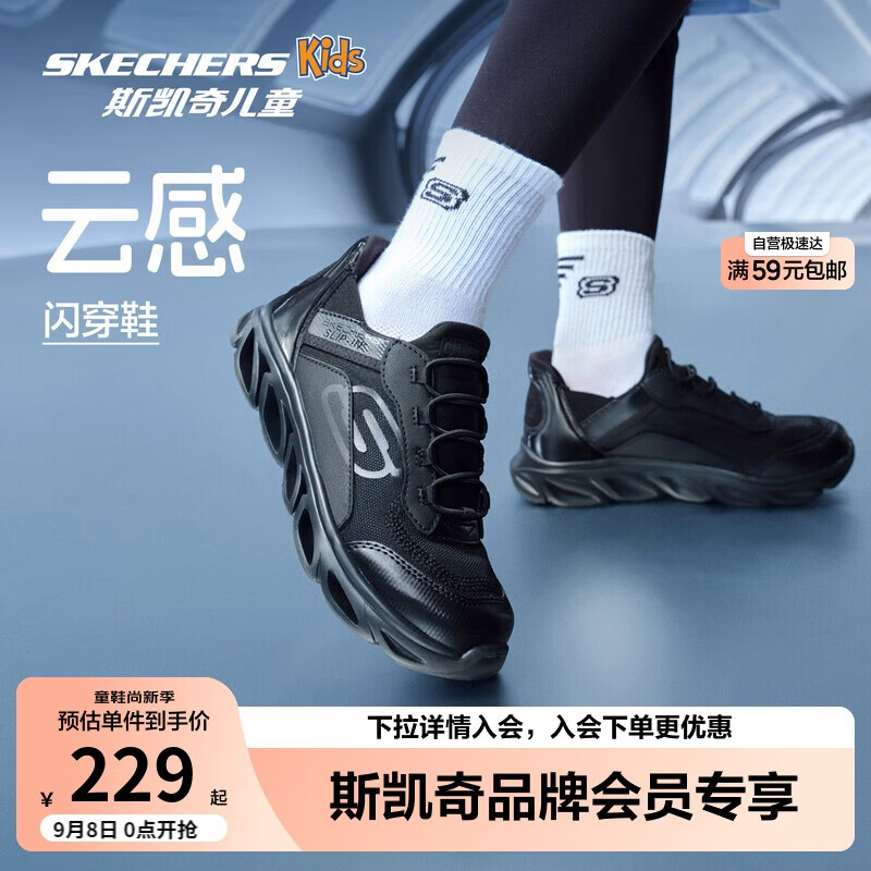 Skechers斯凯奇儿童闪穿鞋儿童跑步鞋秋季童鞋一脚蹬男童运动鞋403840L