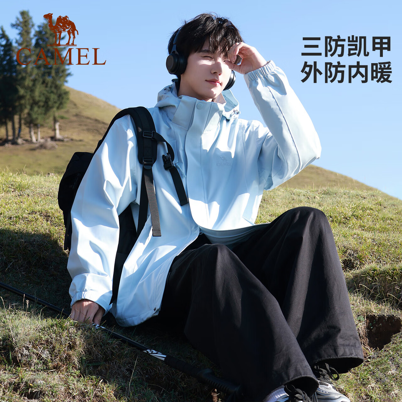 三合一穿搭展示