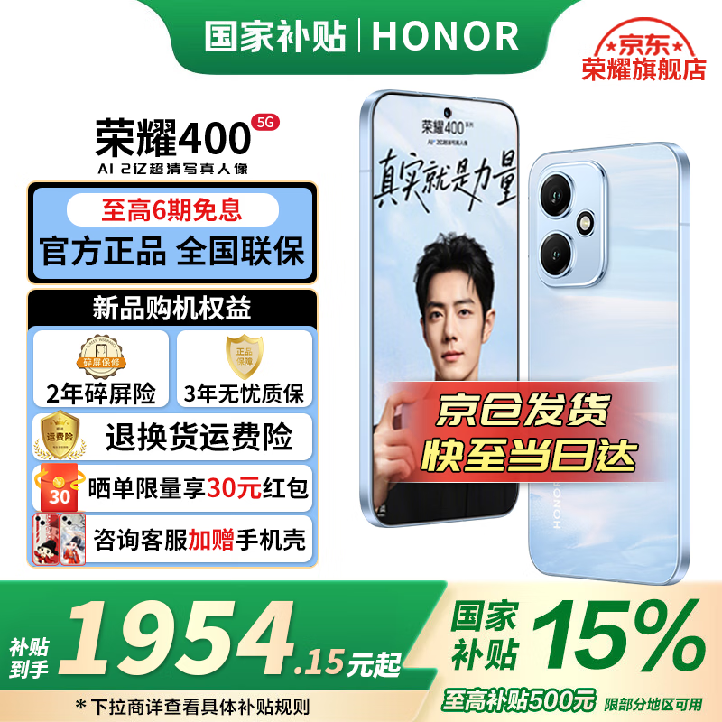 ��ҫ 400 �ֻ� AI 2�ڳ���д������ ������ 16+512G