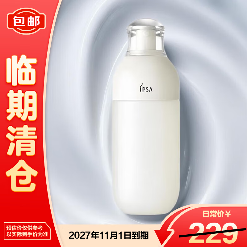 茵芙莎自律美肌液ME1 175ml （偏清爽）油性肌肤适用 无盒【临期清仓】