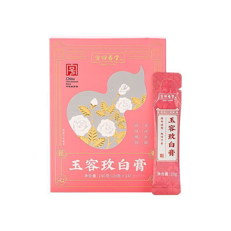 方回春堂玉容玫白膏阿膠黨參黃芪白芷玉竹白玉玫瑰膏獨立包裝140g 10g 玉