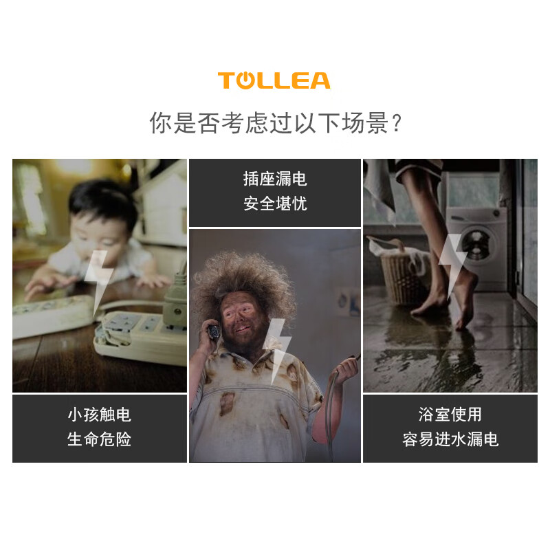 通领【专利防触电】国内首款防触电插排专利防水防溅圆孔插座 含1000万责任险拖线板/排插/插线板家用 5位*3米 防触电GPRED5-10 浅绿+白