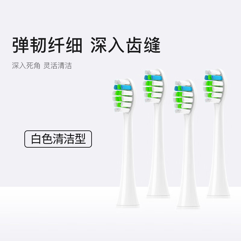 雅空适配荷兰PCS电动牙刷头替换通用刷头T-7S-T-6S通用款刷毛 4支 白色装