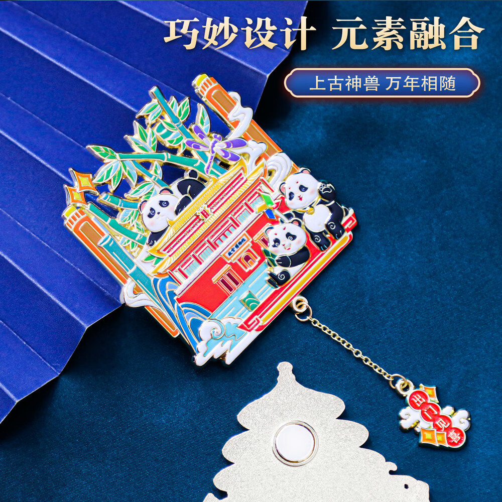 熊猫花花游北京金属冰箱贴故宫博物馆文创天坛纪念品旅游南京院 花花游北京款冰箱贴