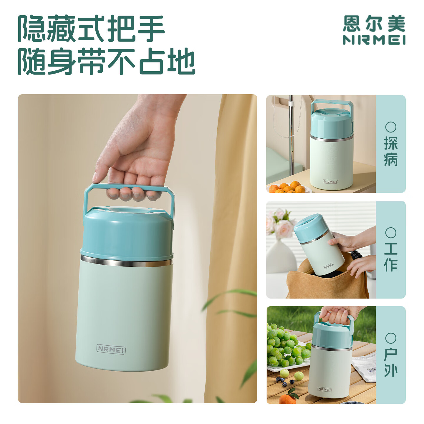 恩尔美(nRMEi)焖烧杯壶真空保温焖烧罐学生上班族焖粥带饭汤壶汤杯带提手保温桶 豆蔻绿1000ml【提手+316内胆】
