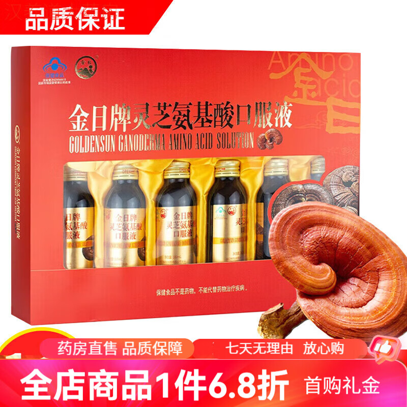 金日牌靈芝口服液氨基酸口服液100ml*6瓶營(yíng)養品禮盒包裝過(guò)節禮盒裝氨基酸營(yíng)養液 1盒裝