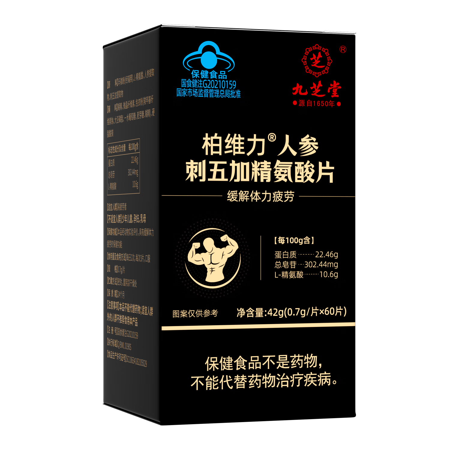 ֥ ˲꿧Ƭ ԱƷ 60Ƭ/ƿ 25.9Ԫ(ȯյ)