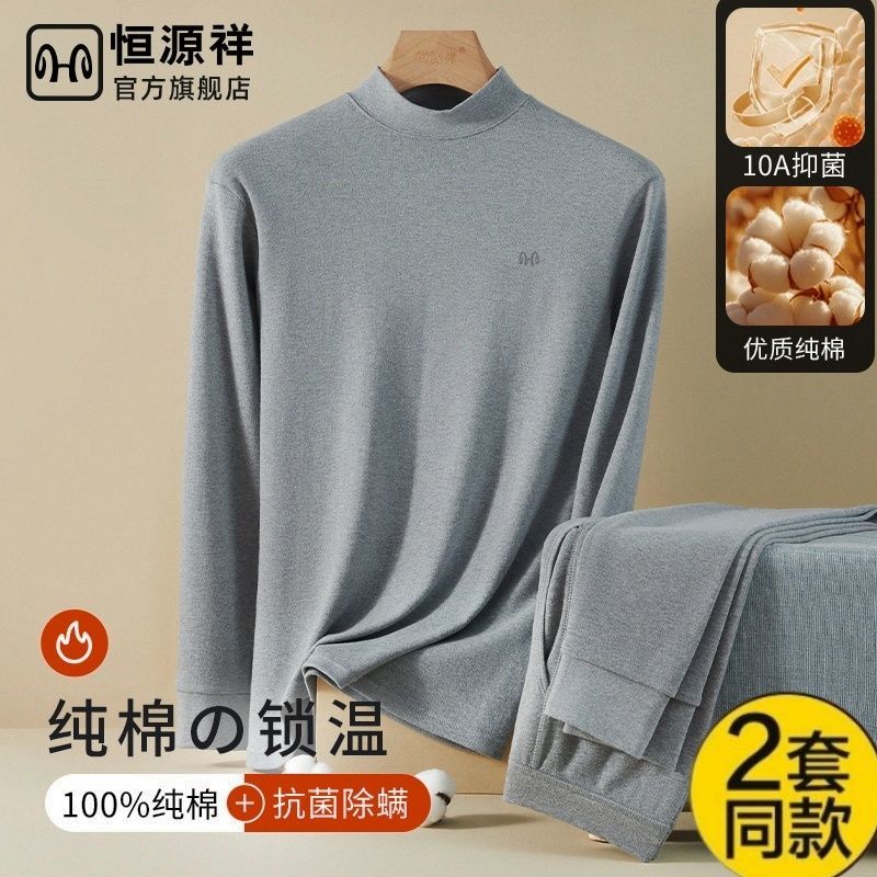 恒源祥品牌纯棉保暖内衣男士半高领棉毛衫中老年秋衣秋裤打底套装 2套装中领【深灰+浅灰】 M