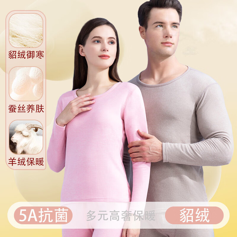 雅鹿保暖内衣套装男女貂绒蚕丝秋衣秋裤情侣款修身内秋冬打底秋衣秋裤 肤色【女士貂绒套装】 L