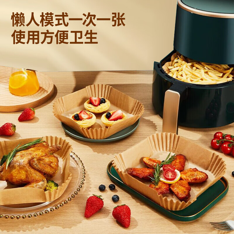 中原佳得美方形空气炸锅专用纸盘家用吸油垫纸烤箱烘焙硅油纸隔油碗耐高温 方形原木色【长/宽20CM】 100个