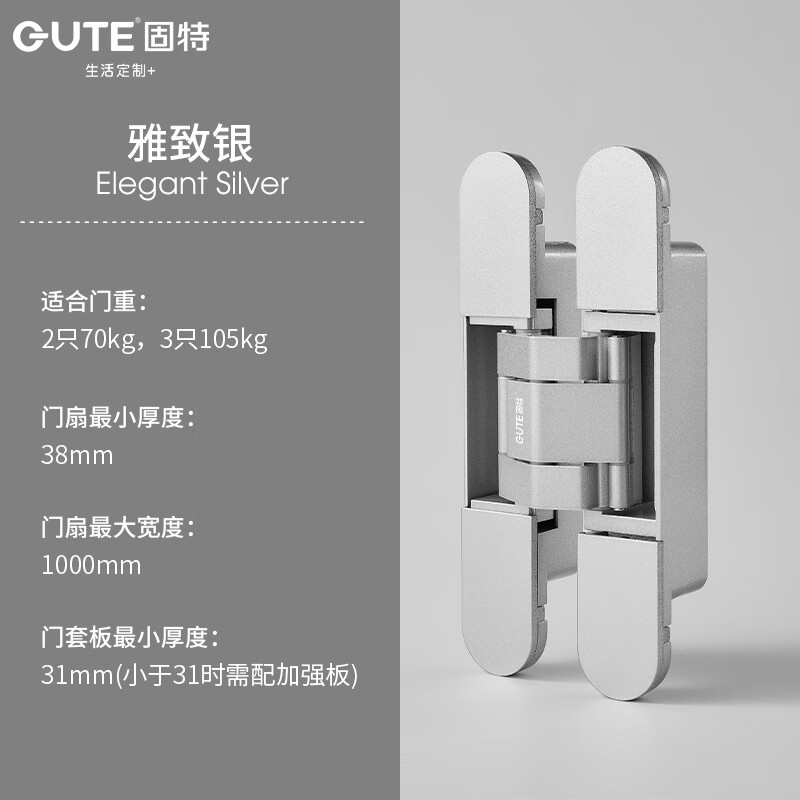 亞固（YAGU）隱形門(mén)合頁(yè)隱形暗門(mén)鉸鏈暗藏三維可調十字木門(mén)外開(kāi)隱藏門(mén)合頁(yè) L60鋁砂銀-單只價(jià)2只承重70公斤