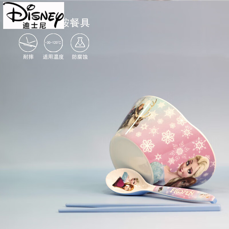 迪士尼(Disney)爱莎公主碗勺套装儿童碗大号冰雪奇缘女童餐具筷子宝宝专用吃饭碗 大号蓝色冰雪爱莎+勺子 关注下单