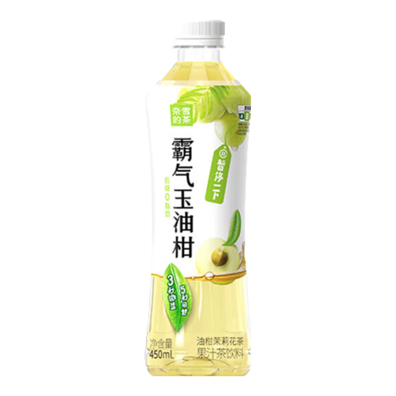 奈雪的茶 霸氣玉油柑  低糖果汁茶飲料  整箱裝 450ml*15瓶/箱