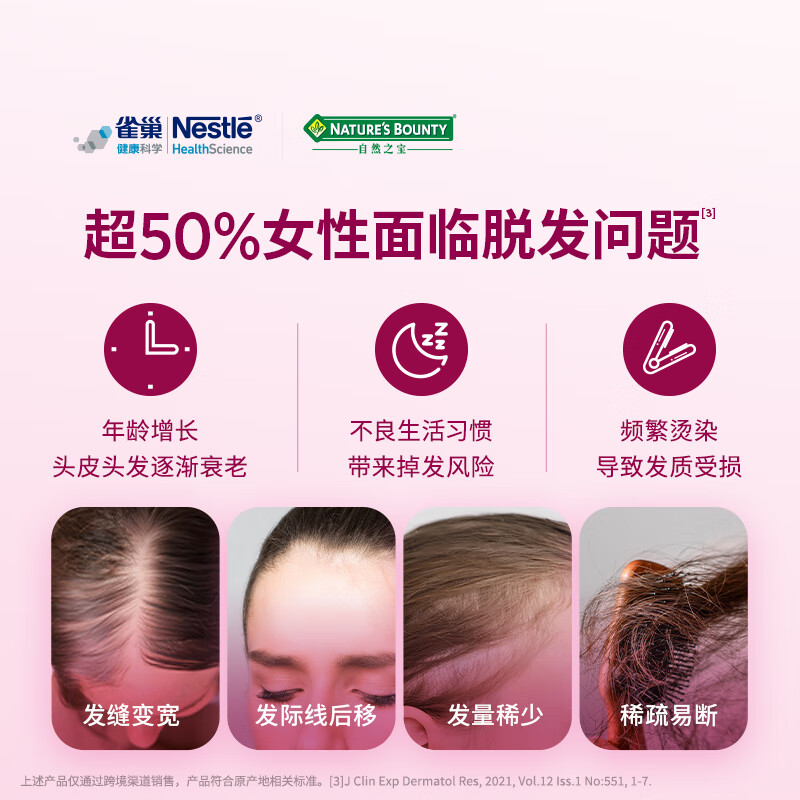 自然之宝男女密发密丝生发胶囊10000mcg生物素镁+维生素B6圣洁莓 密丝密发胶囊 30粒*1罐 有效期至26年10月