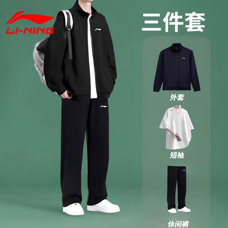 李宁（LI-NING）运动套装男春秋季新款卫衣卫裤短袖三件套男女同款宽松休闲运动服 黑色(立领外套+白t+平口休闲裤) L