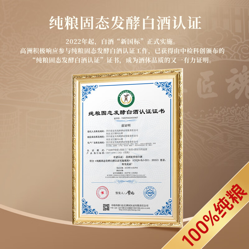 高洲特曲52度浓香白酒纯粮酒口粮高粱酒大曲酒高度泡酒100ml*1瓶