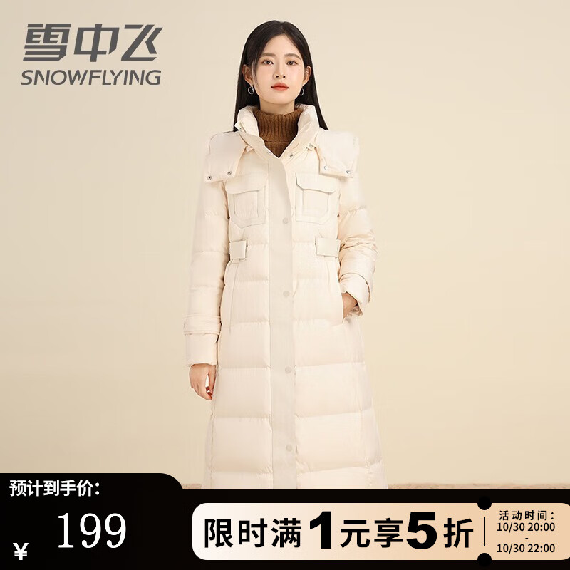 雪中飞秋冬新款女士长款羽绒服简约时尚百搭显瘦连帽外套潮 暖米色 L (170)