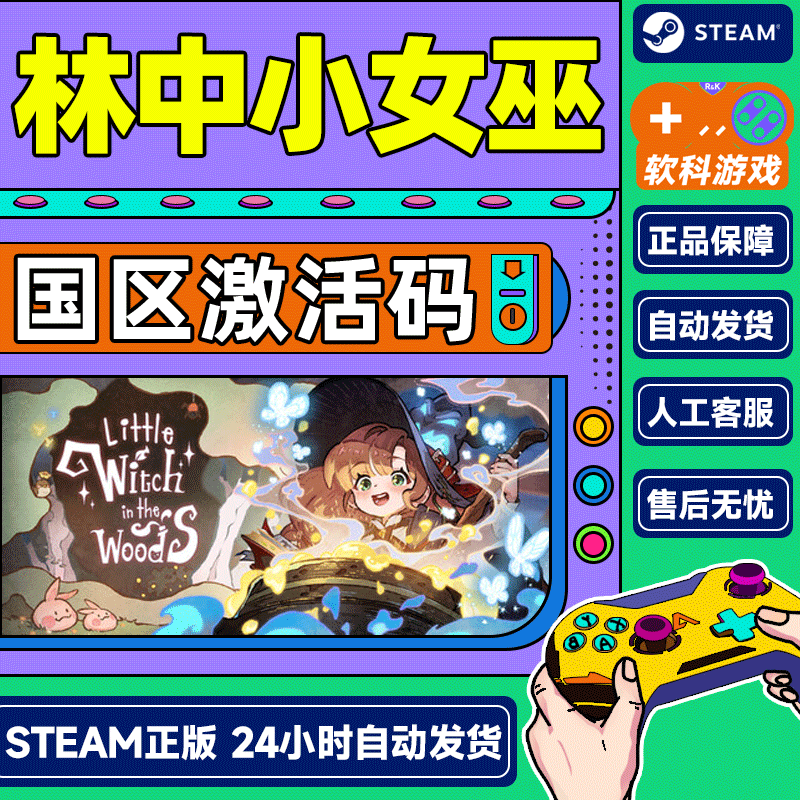 steam 林中小女巫 国区激活码CDKey Little Witch in the Woods PC中文正版游戏 标准版