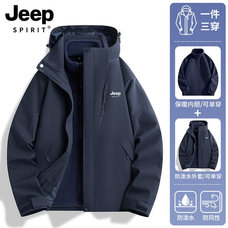 JEEP SPIRIT吉普黄色冲锋衣女款2025新款春秋三合一户外小个子巨好看早秋外套 男女同款-深海军蓝【三合一/可拆卸内胆】 XL