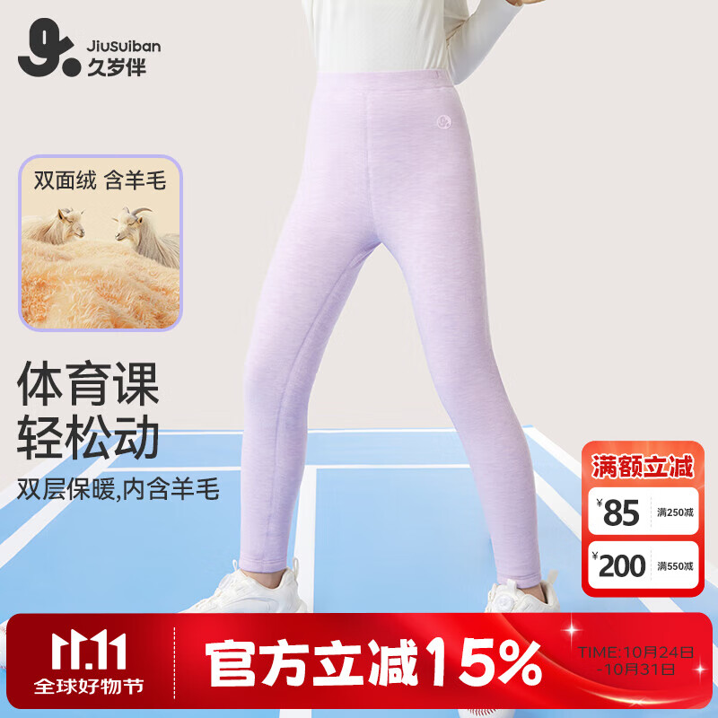 久岁伴速暖绒儿童保暖裤女童秋冬双层加绒厚款校服打底裤大童高腰棉毛裤