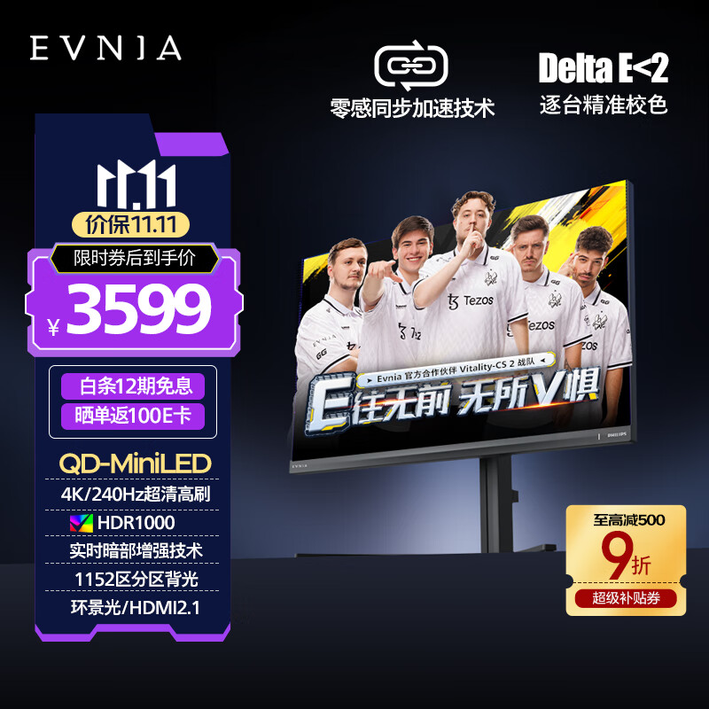 飞利浦EVNIA弈威 31.5英寸 MiniLED(HVA)  4K原生240Hz 1ms HDR1000 HDMI2.1电竞游戏显示器 32M2N6800MW