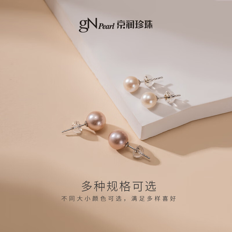 京润珍珠耳饰霞辉925银淡水珍珠耳钉圆形强光珍珠耳环节日礼物 【精选款】8-9mm 粉紫色