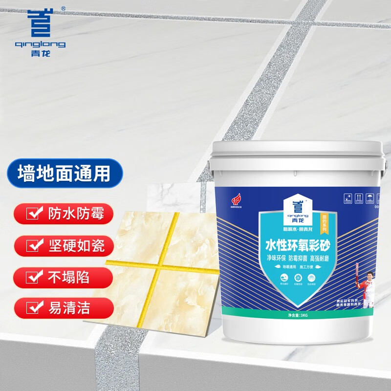 (qinglong)水性环氧彩砂美缝剂墙砖地砖通用美缝胶哑光桶装彩砂填缝剂