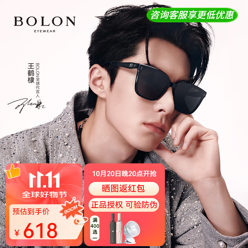 暴龙（BOLON）眼镜25年新品王鹤棣同款太阳镜防晒墨镜旅行驾驶镜礼物BL3203 C10 框亮黑色/片深灰【偏光】