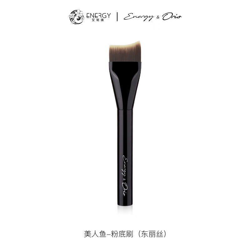 艾诺琪（ENERGY）艾诺琪老板娘奥莉好简单美人鱼粉底刷东丽丝底妆刷 美人鱼粉底刷