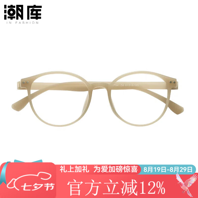 ���⸴�źڿ�����۾���Ů�������Բ�򾵼� 27041 �̿� ����160������0-800��