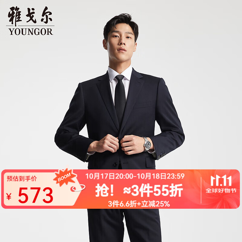 雅戈尔【95.5%羊毛】西服男春季羊毛舒适单西男士高端修身西装结婚外套 藏青 190A 190/112A