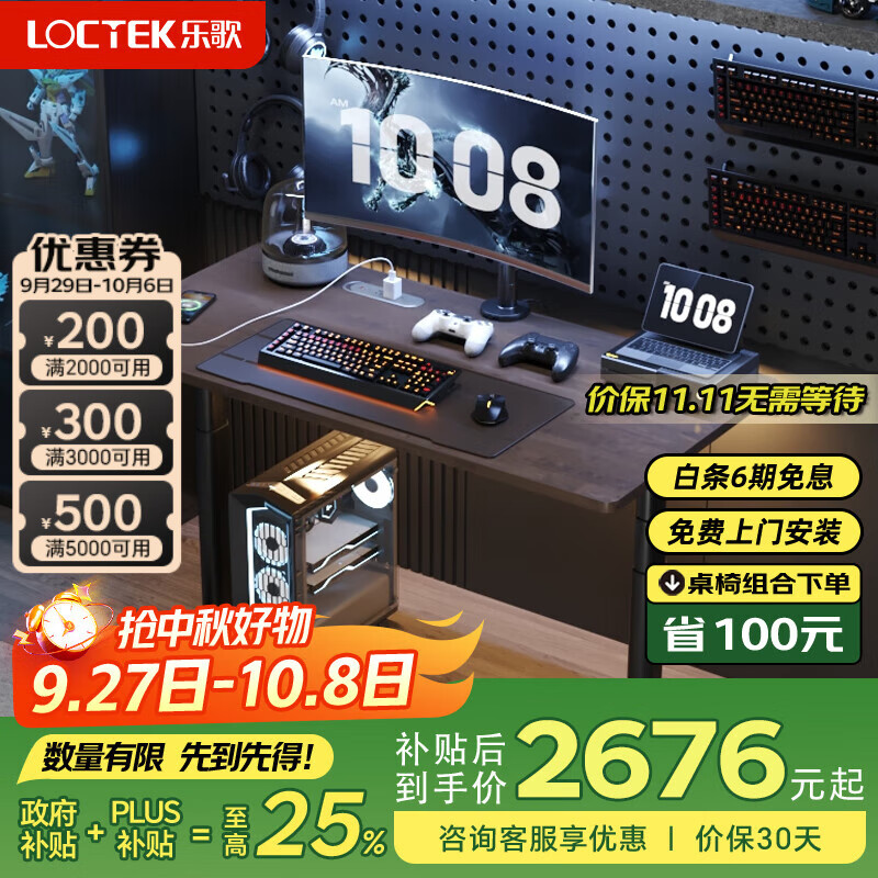 �ָ裨Loctek������ʿmax��Բ�羺�綯�����������칫��Ϸʵľ1.4��ľ���Ų� 2264.89Ԫ