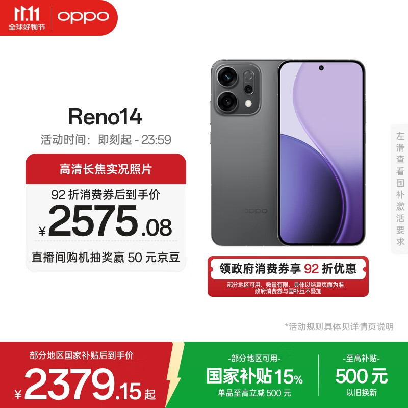 OPPO Reno14 12GB+256GB 礁石黑 高清长焦实况 全新小直屏Live图 AI拍照5G智能手机 学生游戏 国家补贴