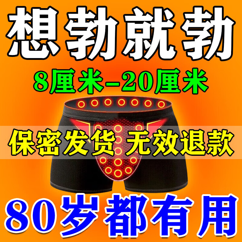 恒源祥男士内裤英国卫裤防阴囊潮湿磁石硬久保活力平角内裤生理保健 旗舰三罐装 【黑色+黑色+灰色】 3条 3XL 【140-160斤】