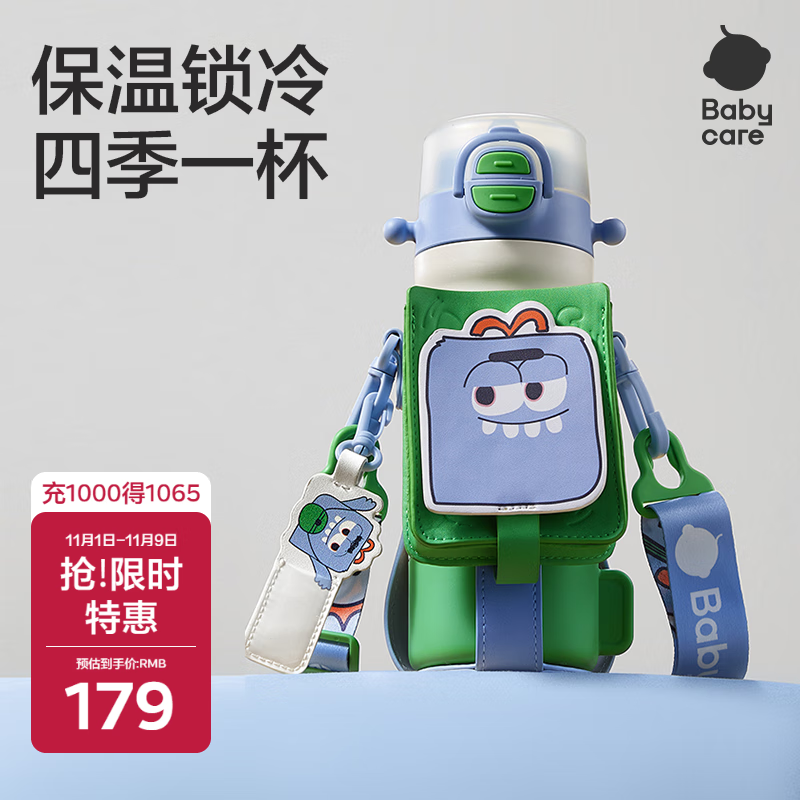 babycare四合一儿童保温杯316不锈钢保温水壶吸管水杯大宝宝上学水杯550ml