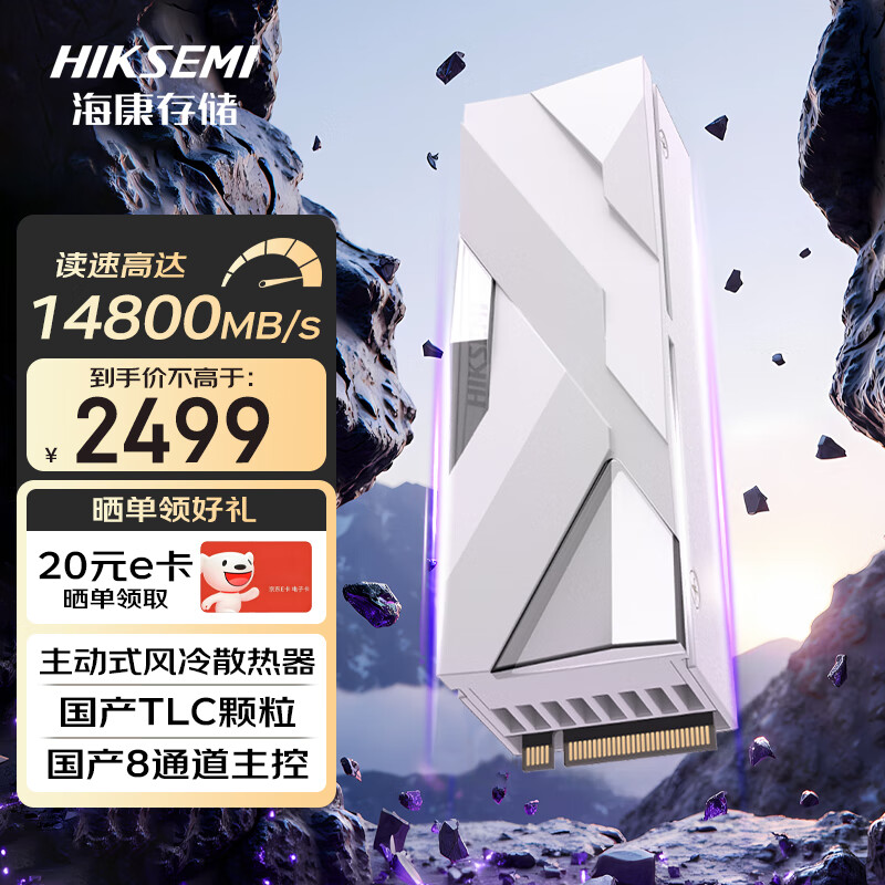 ӣHIKVISION4TB SSD̬Ӳ C5000ϵ ɢװ M.2ӿ(NVMeЭ) PCIe 5.0Ʒ 14800MB/s 2424.7Ԫ