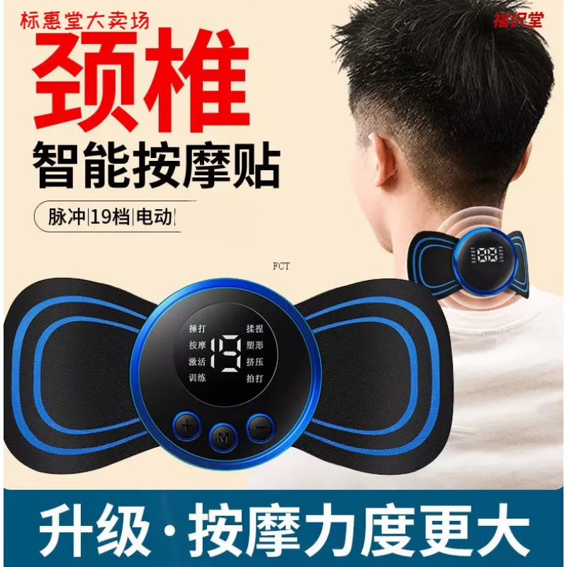 颈椎按摩器充电式全身按摩贴腰部背部颈部脖子腰椎肩颈按摩器可洗 旗舰版