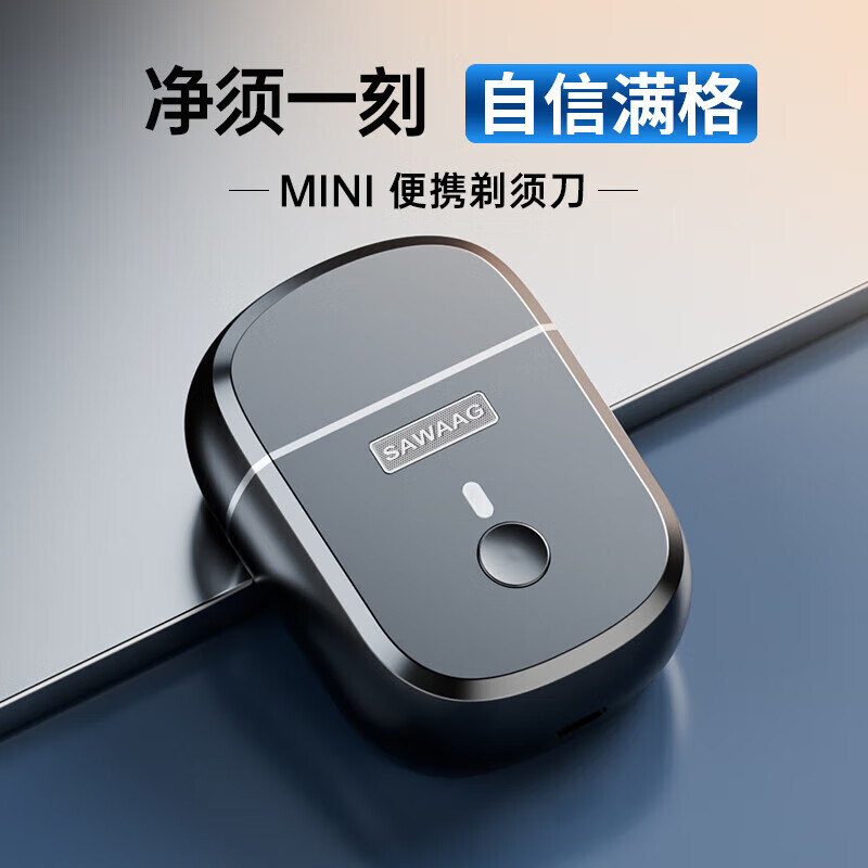 飒望德国电动剃须刀2025新款男士刮胡刀便携迷你全身水洗高档磁吸刀头热卖第一实用送男友父亲教师礼物 爱马仕橙【磁吸刀头干湿双剃】