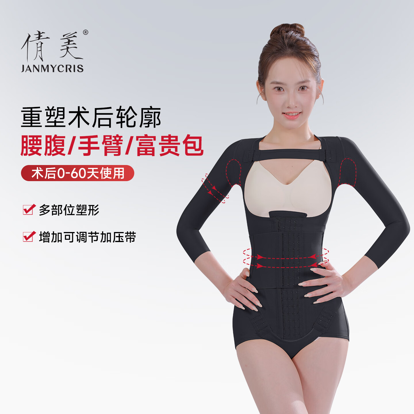 倩美腰腹环吸吸脂术后塑身衣手臂抽脂术后一期富贵包束腰强力重压塑形 34142黑色【腹背+富贵包+手臂】 S 京东折扣/优惠券