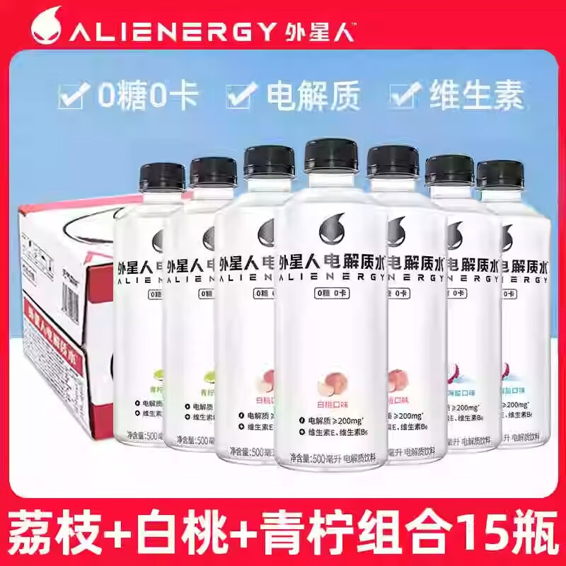 外星人0糖0卡电解质水多口味混合装无糖饮料元气森林500ml15瓶箱 []青柠+白桃+荔枝组合15瓶