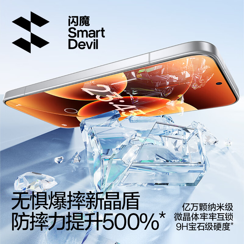 闪魔适用小米17promax/ultra钢化膜手机膜 全屏无白边抗蓝光xiaomi17pro磨砂膜升级防爆抗指纹无气泡 【全屏抗蓝光|超爽滑防爆膜】1片+神器 小米17pro max/17ultra【贴坏包赔】
