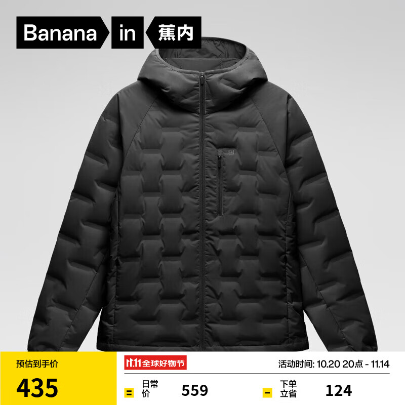 蕉内(Bananain)氢气女士轻薄连帽羽绒服户外防风秋冬季新款外套 黑色 S