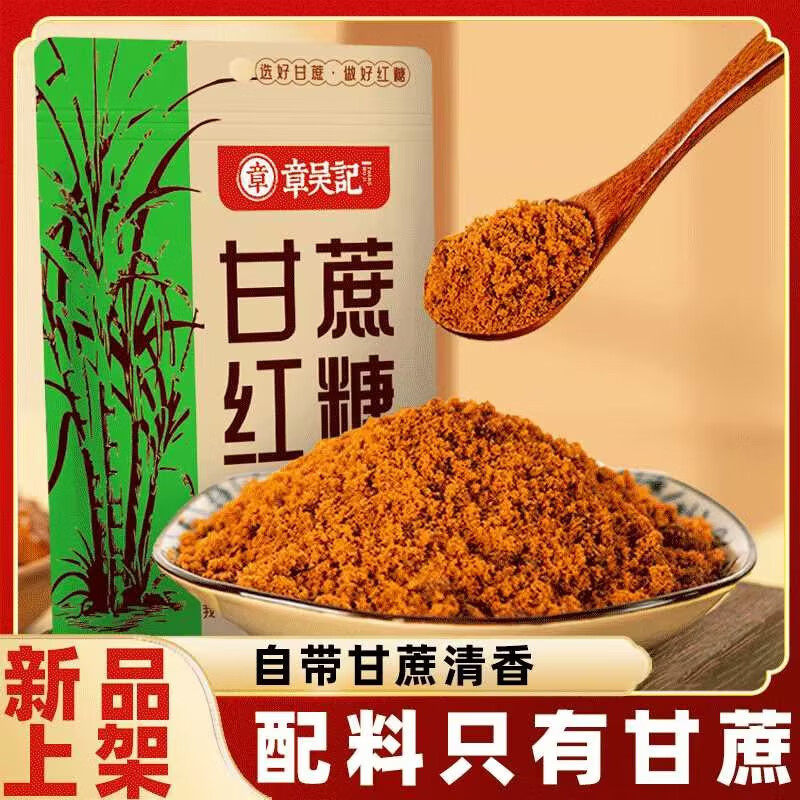 章吴记广西甘蔗红糖粉正宗纯土红糖一级质量等级老红糖批发月子360g*1袋