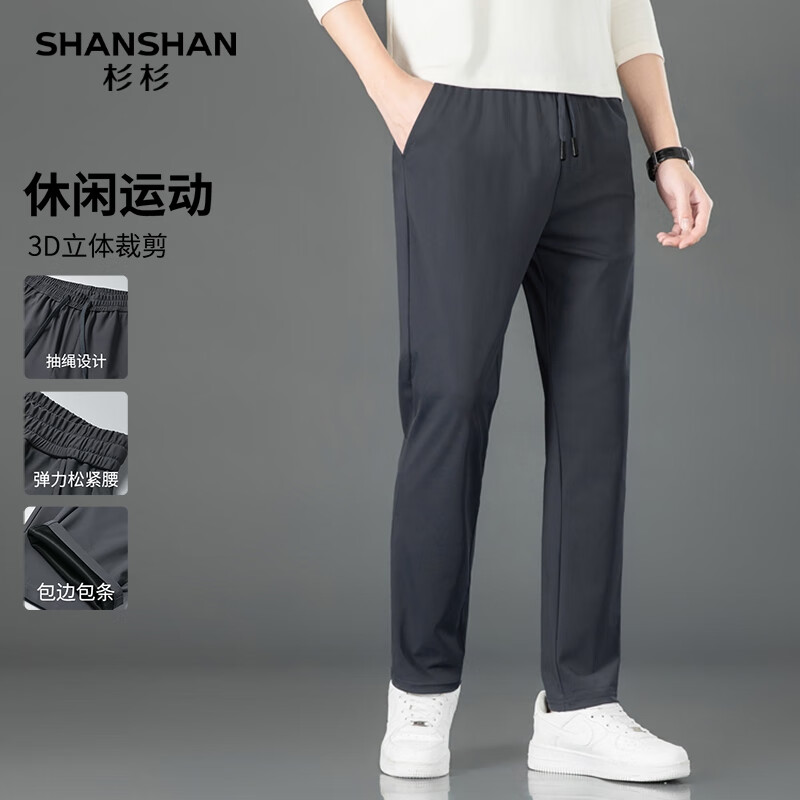 SHANSHAN杉杉【锦氨弹力高弹】休闲裤子男2026春秋商务简约抽绳透气百搭通 灰色 4XL 195【推荐体重170-190斤】