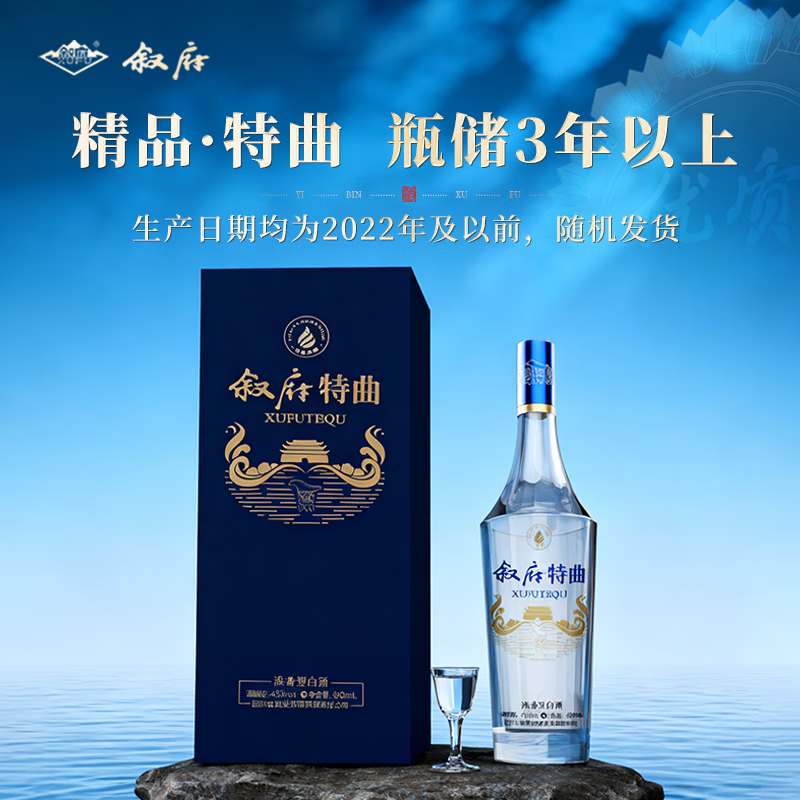 叙府酒 特曲(蓝) 五粮浓香型白酒 商务宴请 国产高度白酒 送礼长辈 42度 500mL 6瓶 整箱装