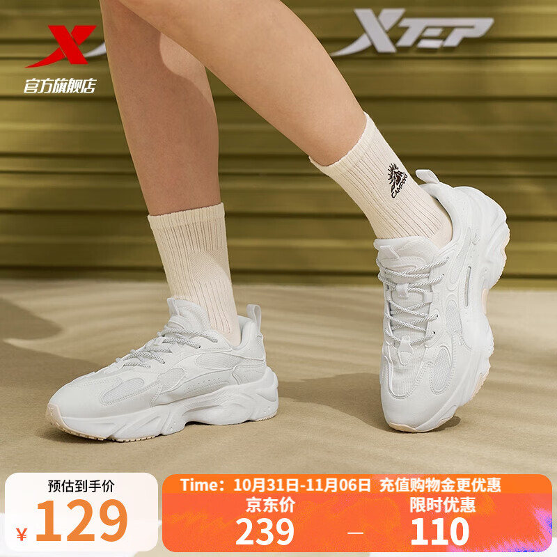 特步（XTEP）洄游2.0休闲鞋女冬季新款轻质运动鞋舒适网面旅游鞋女鞋 帆白 35
