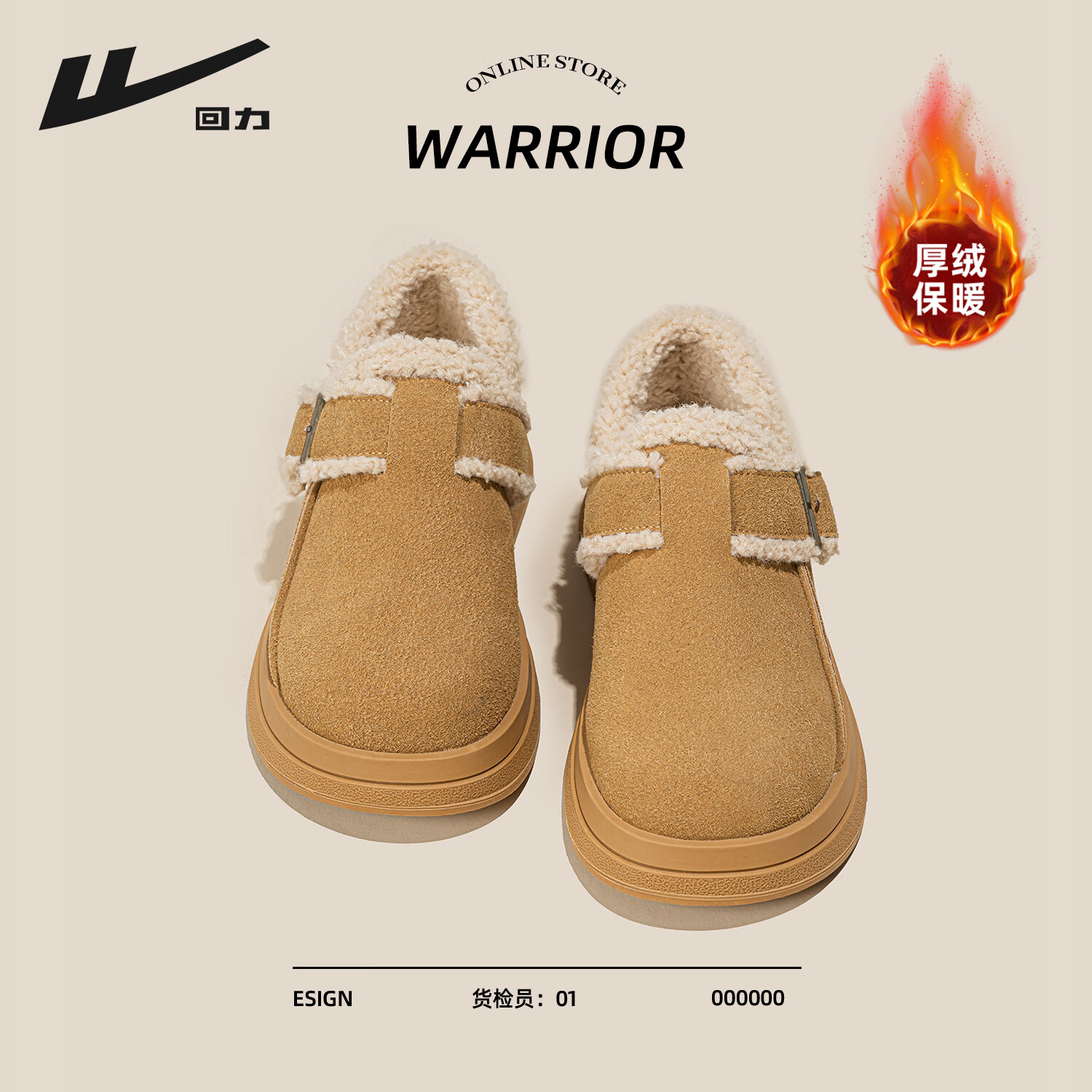 回力厚底棉鞋女鞋2025冬季新款加绒加厚保暖舒适百搭休闲勃肯鞋雪地靴 卡其色 37