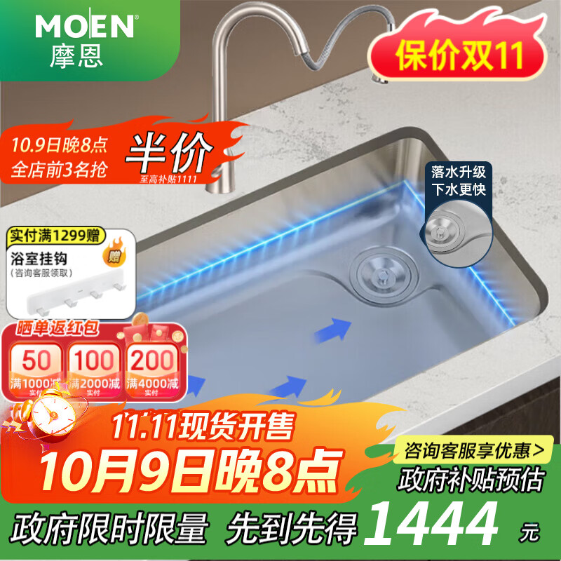 Ħ����MOEN������ˮ�۴󵥲�̨����ϴ����һ����304�����ϴ�˳� 80��45����+����������ͷ